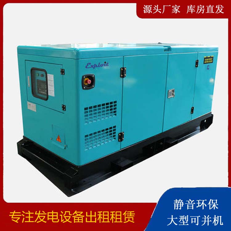 集贤租赁发电机