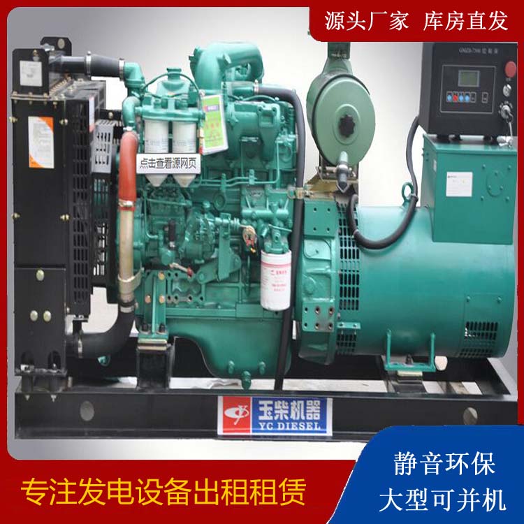 集贤出租发电机 柴油发电机组安全使用注意事项